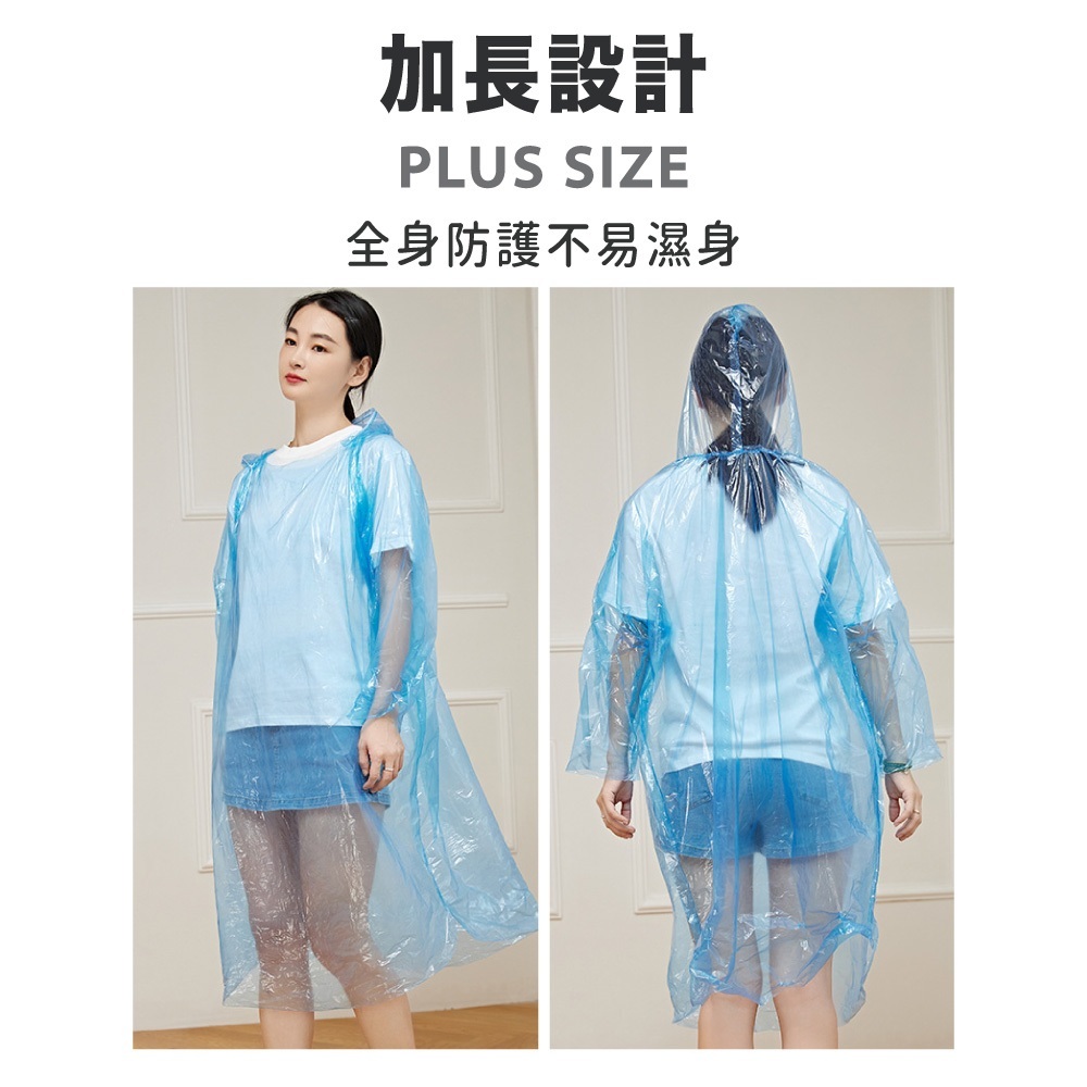 加厚一次性雨衣
