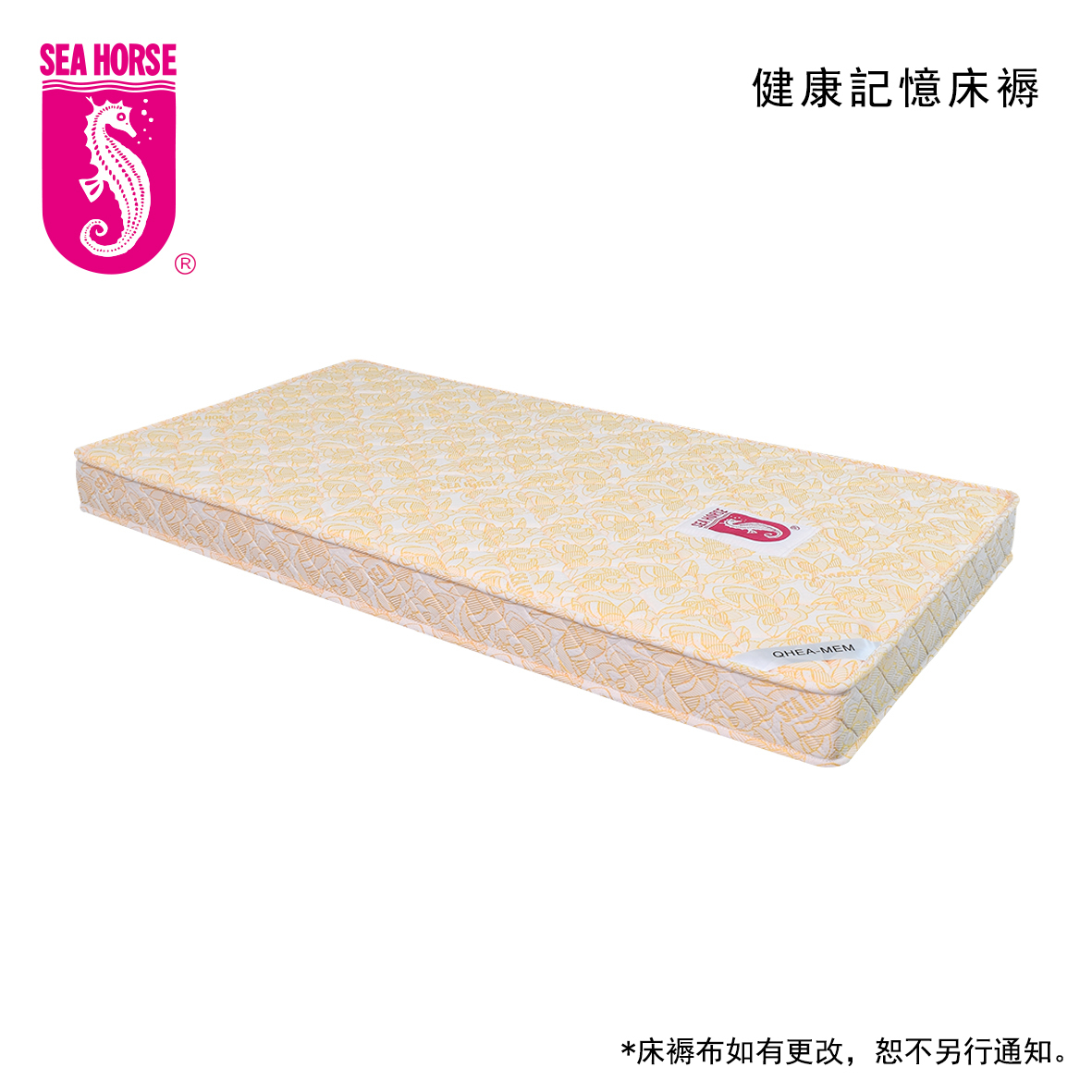 健康記憶床褥 <特硬>