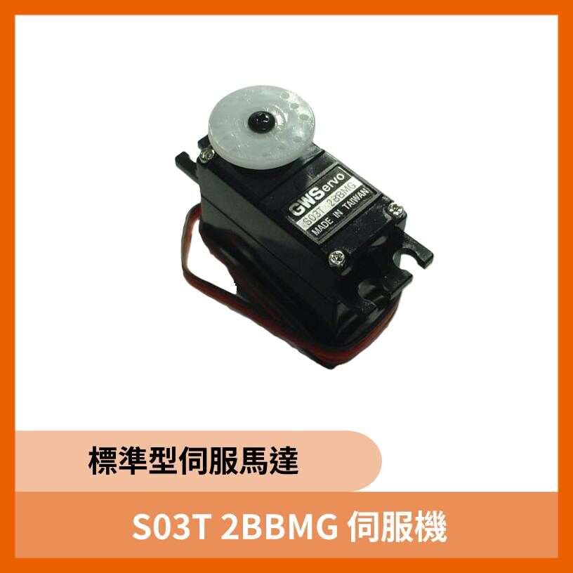 S03T 2BBMG 伺服機