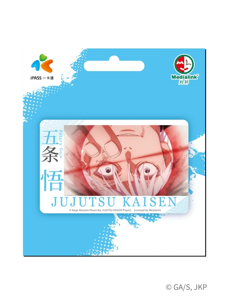 咒術迴戰《五條悟》LED 一卡通