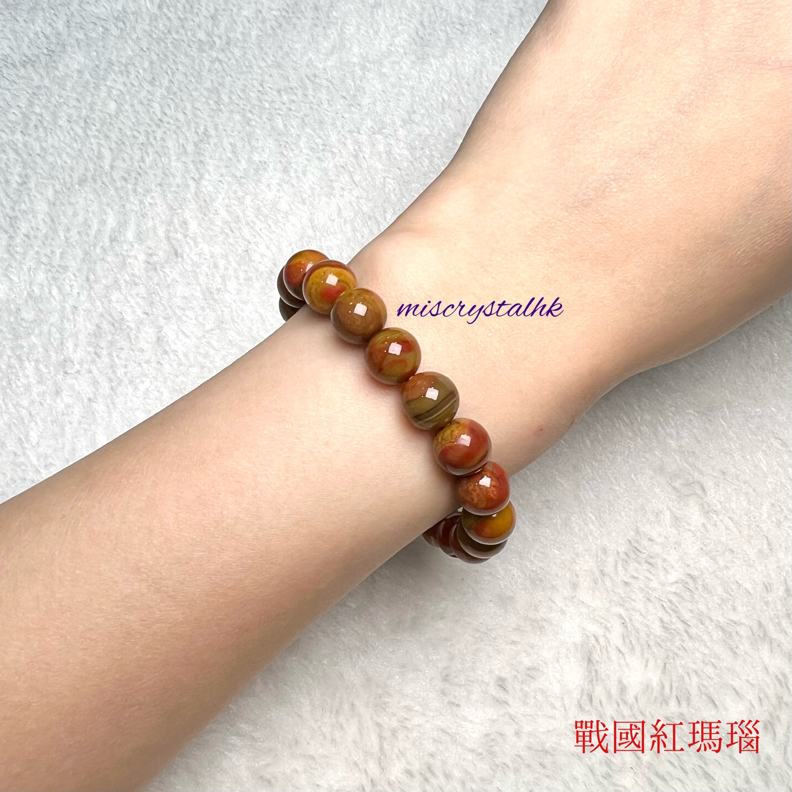 戰國紅瑪瑙 9.1mm #C838A