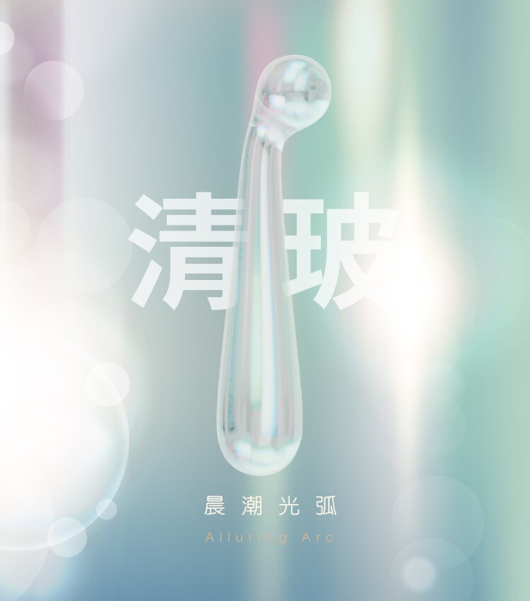 玻璃按摩棒 玻璃陽具 玻璃情趣用品