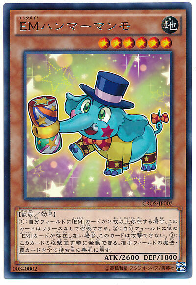 CROS-JP002 (R)EMハンマーマンモ(娛樂夥伴 槌子巨象)