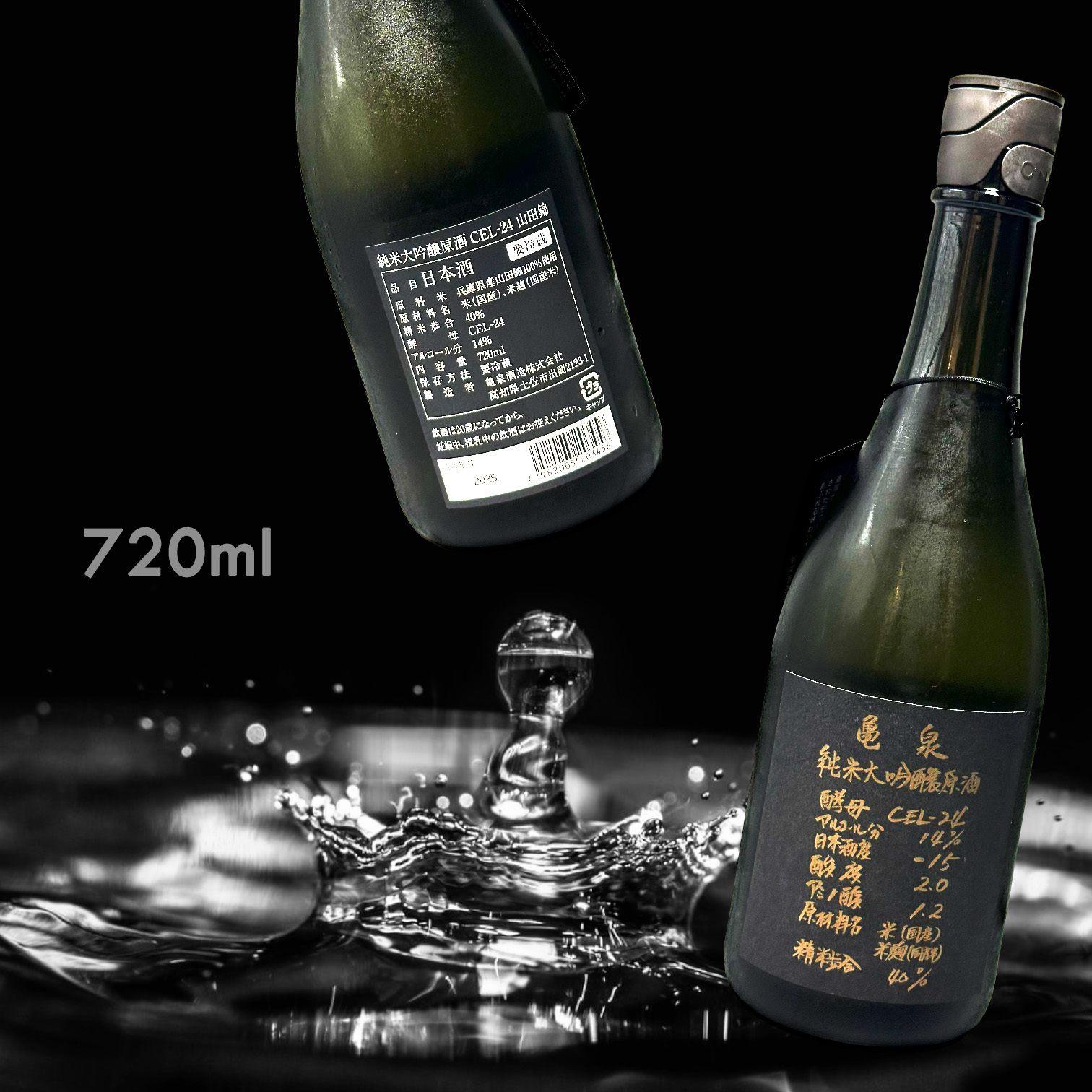 【澳門現貨】龜泉 CEL-24 山田錦 純米大吟釀 原酒 (720ML)