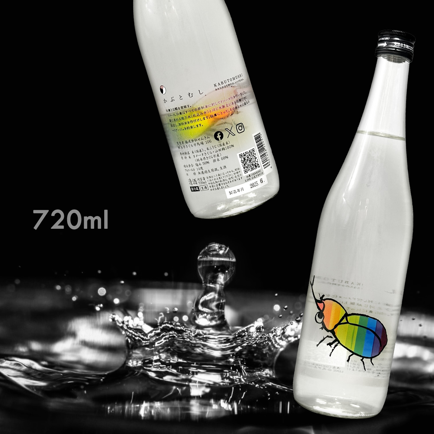 仙禽 かぶとむし 彩色甲蟲 無濾過 生原酒 (720ML)