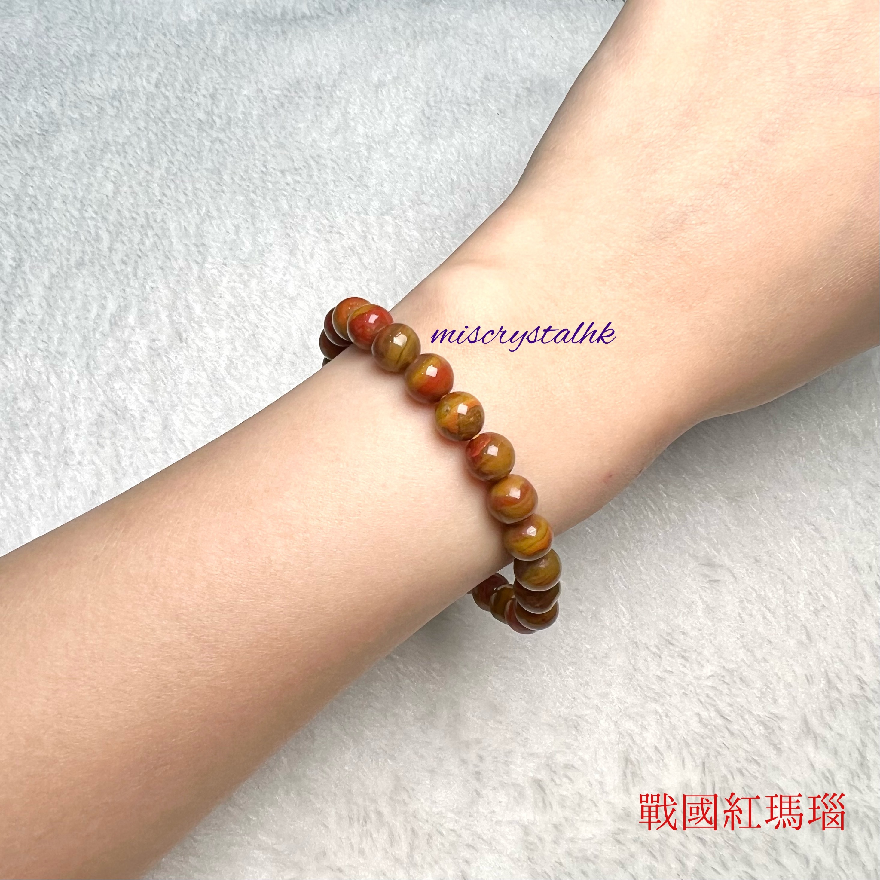 戰國紅瑪瑙 7.5mm #C835-6
