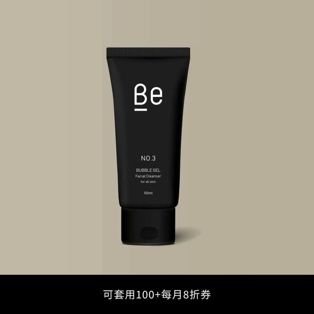 NO.3氨基酸保濕潔顏凝露(100ml)