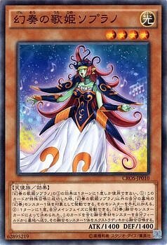 CROS-JP010 幻奏の歌姫ソプラノ(幻奏的歌姬 索普拉諾)