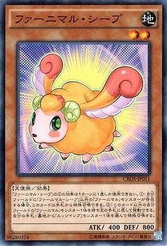 CROS-JP011 ファーニマル・シープ(毛絨動物·綿羊)