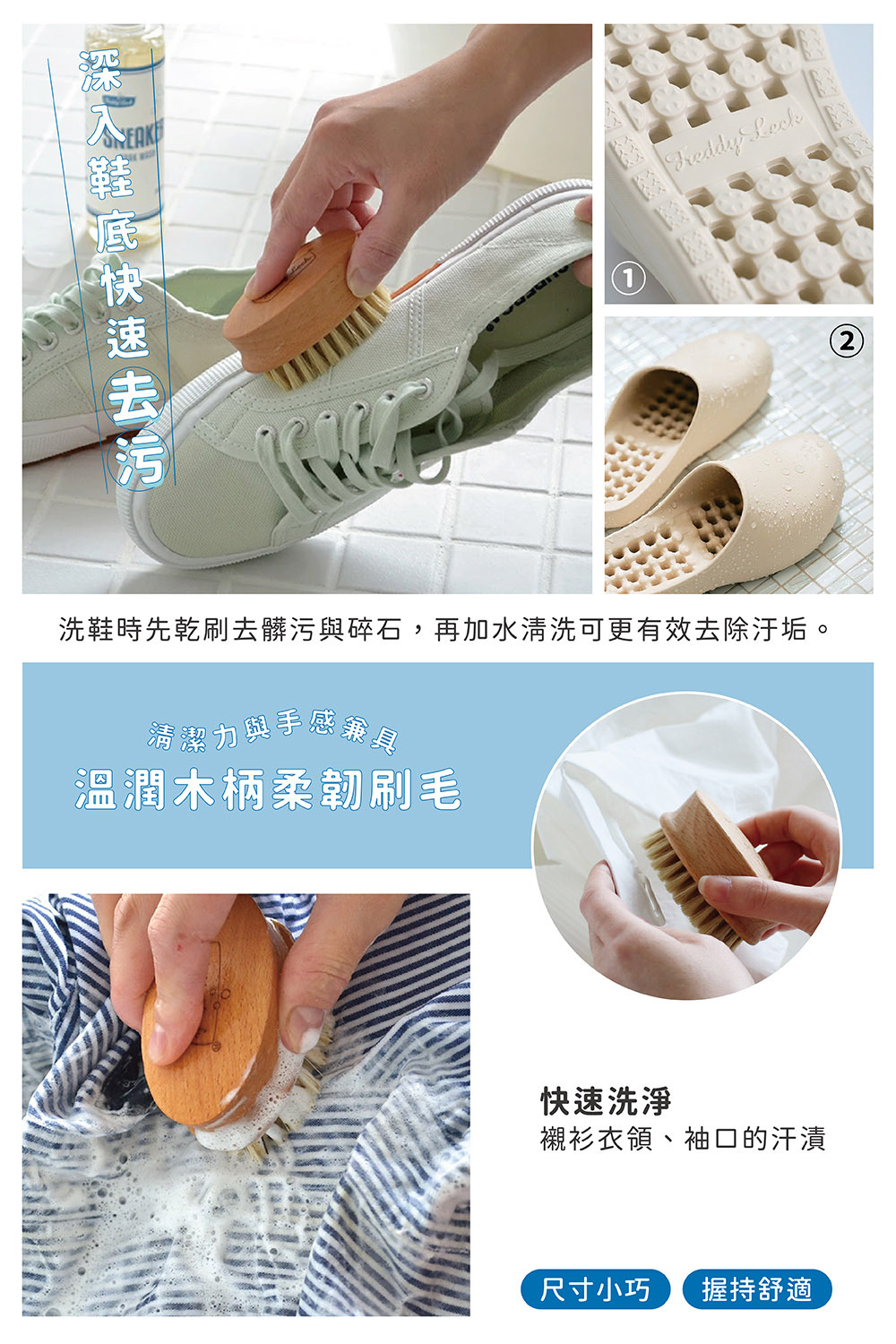 《Freddy Leck》德國製天然木豬毛衣物洗衣刷