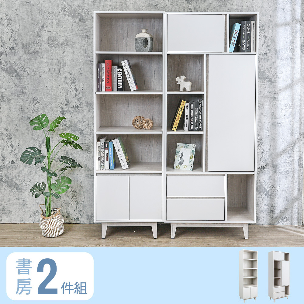 克萊妮4.6尺開放式收納書櫃組合(2.6尺二門二抽+2尺二門)