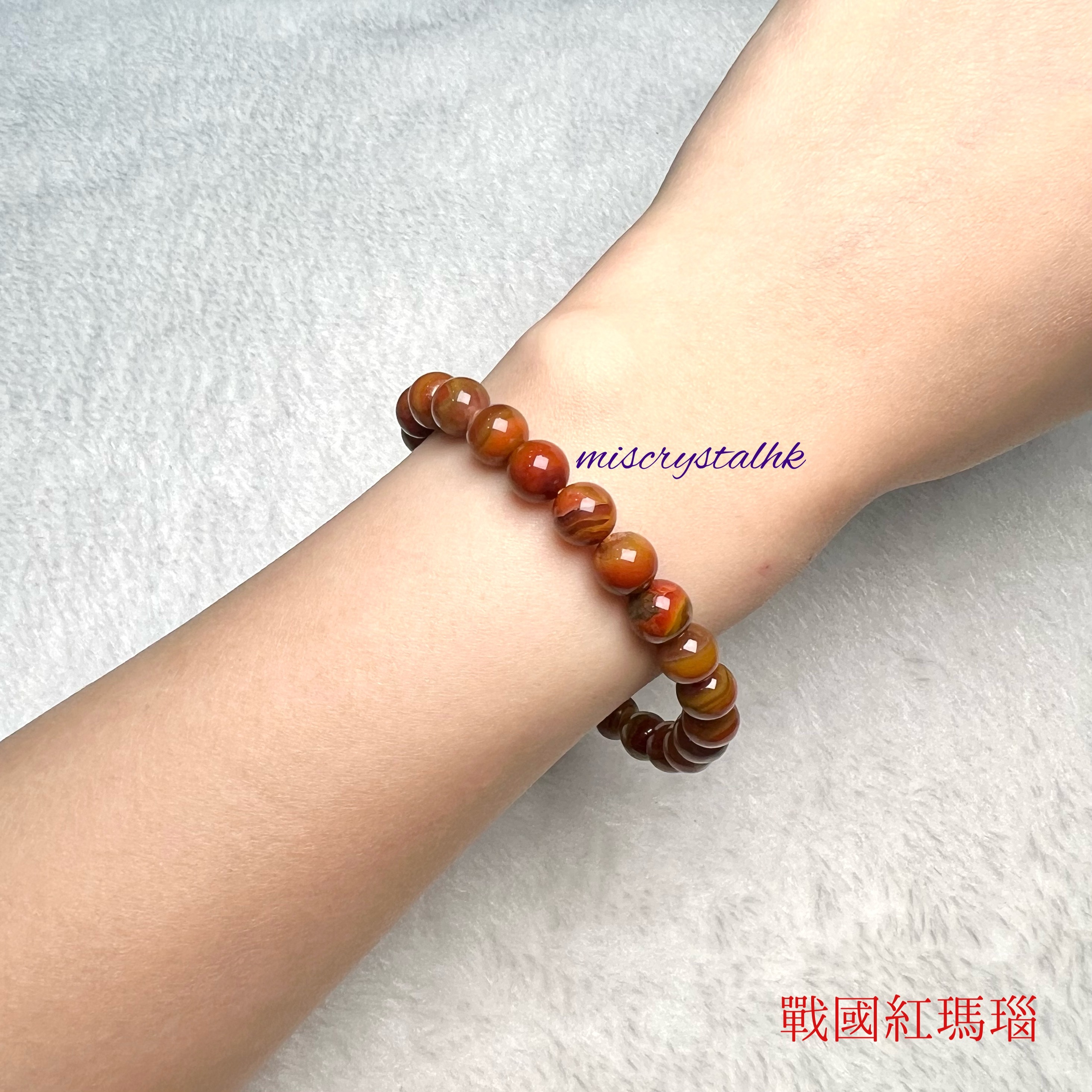 戰國紅瑪瑙 7.5mm #C835-5