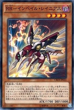 CROS-JP016 RR－インペイル・レイニアス(急襲猛禽-穿刺伯勞)