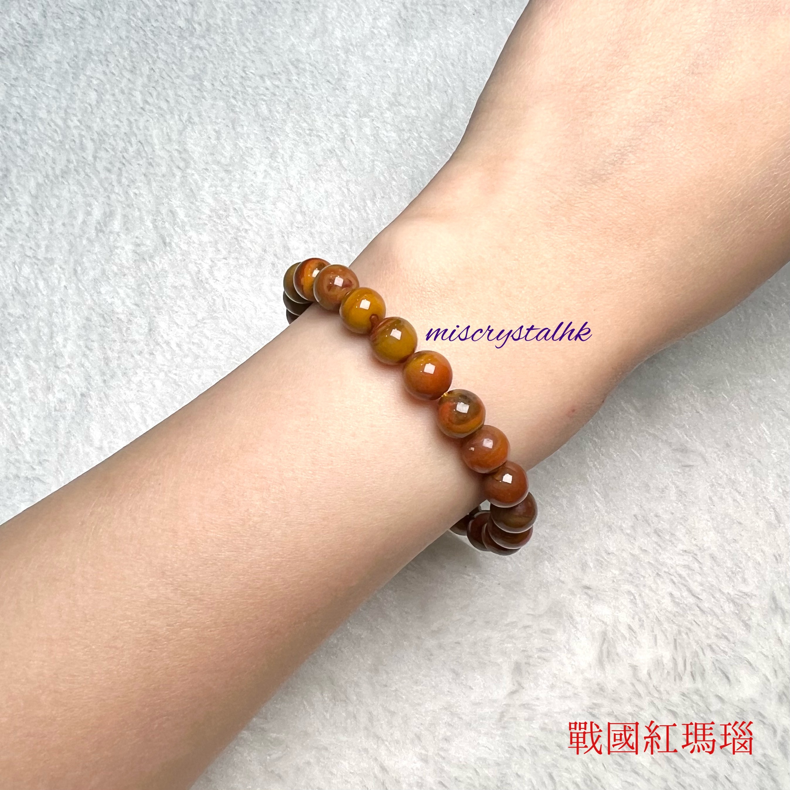 戰國紅瑪瑙 7.5mm #C835-1