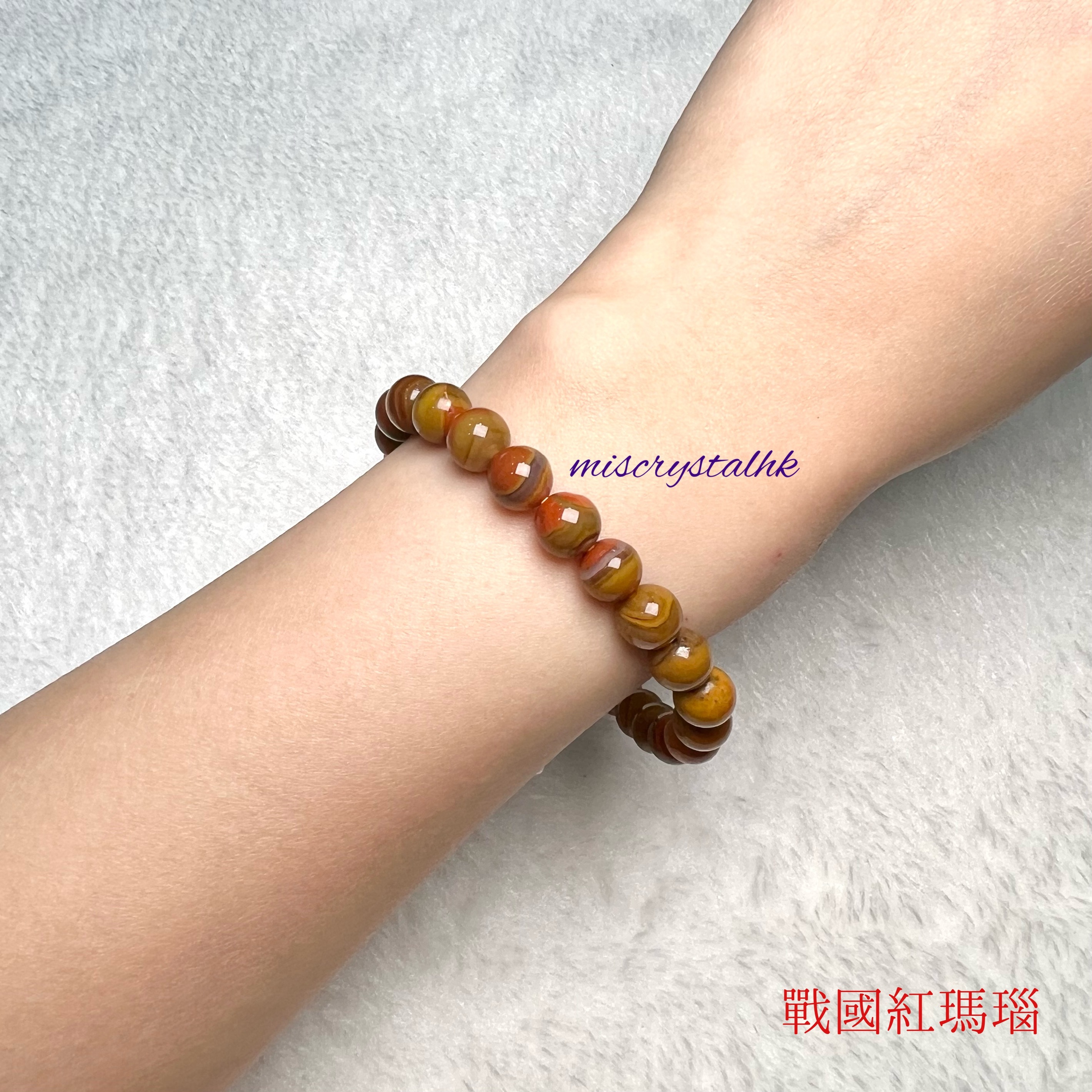 戰國紅瑪瑙 7.5mm #C835-7