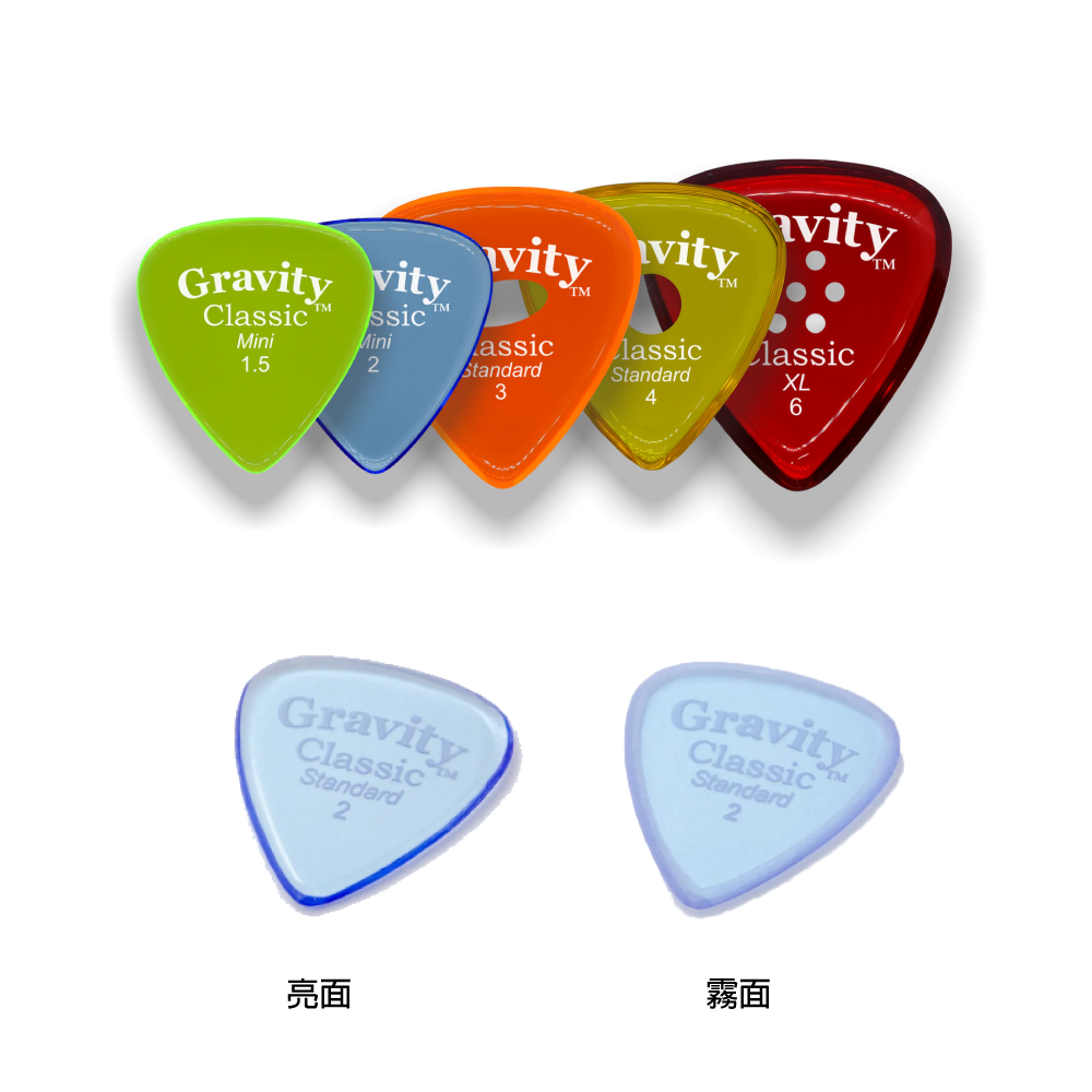 GRAVITY GRAVITY / 壓克力彈片 CLASSIC (Mini / Bigmini / Standard / XL) — 三峽配件 / 週邊｜YA! 玩音樂