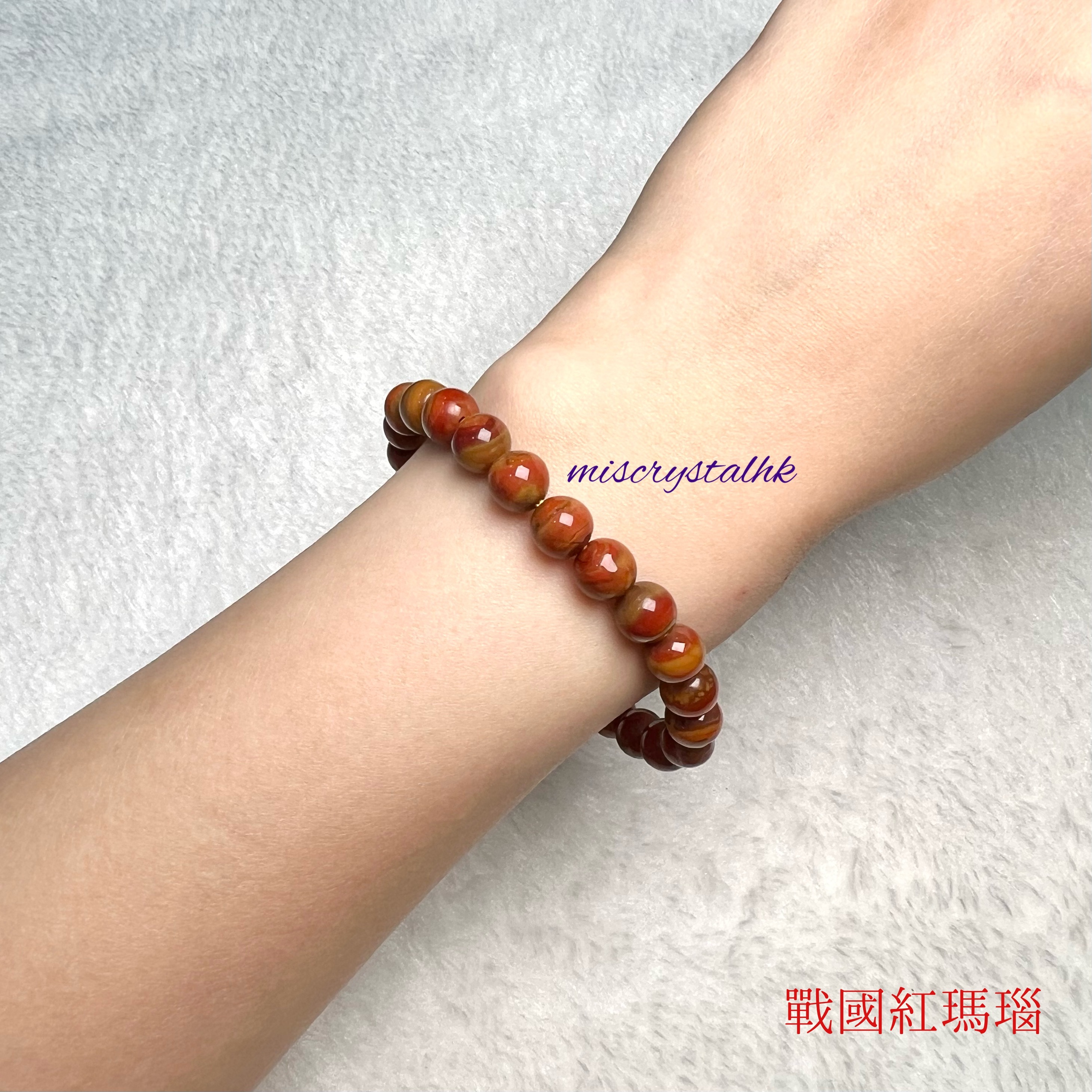 戰國紅瑪瑙 7.5mm #C835-2