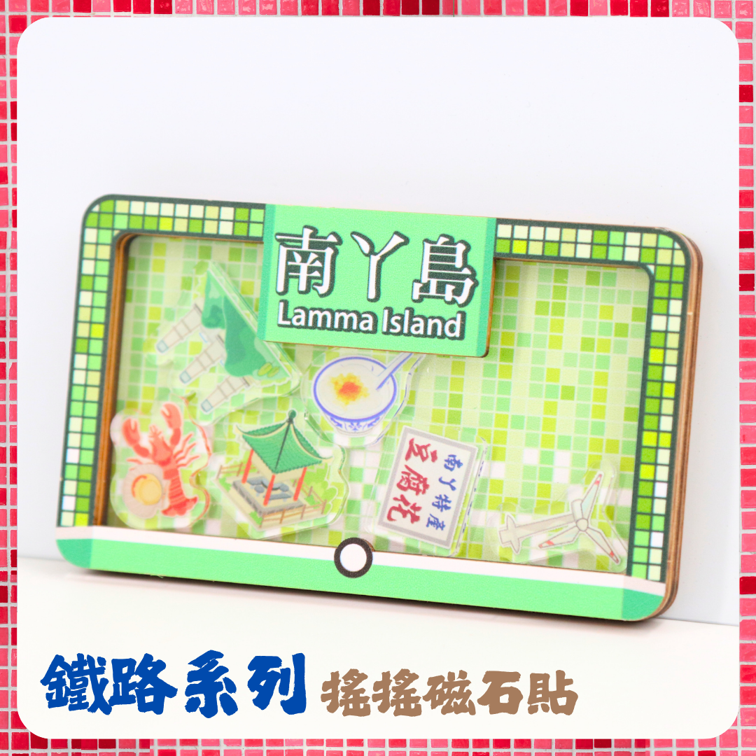 Hong Kong Shake Magnet - Lamma Island