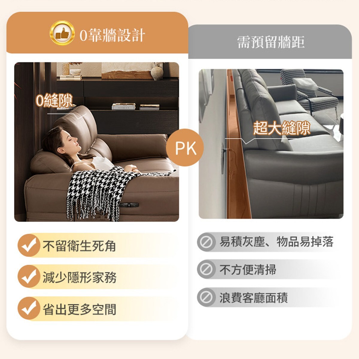 芝華仕頭等艙頭層牛皮雙人加大零靠牆可進掃地機電動沙發組附USB 30395