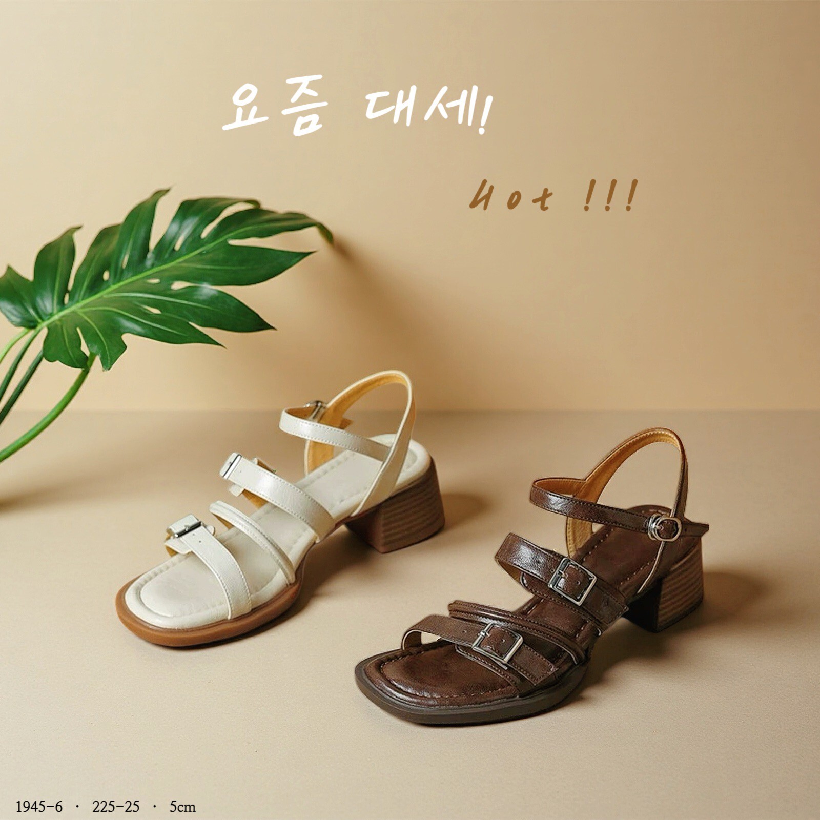 1945-6韓國三釦繫帶羅馬涼鞋
