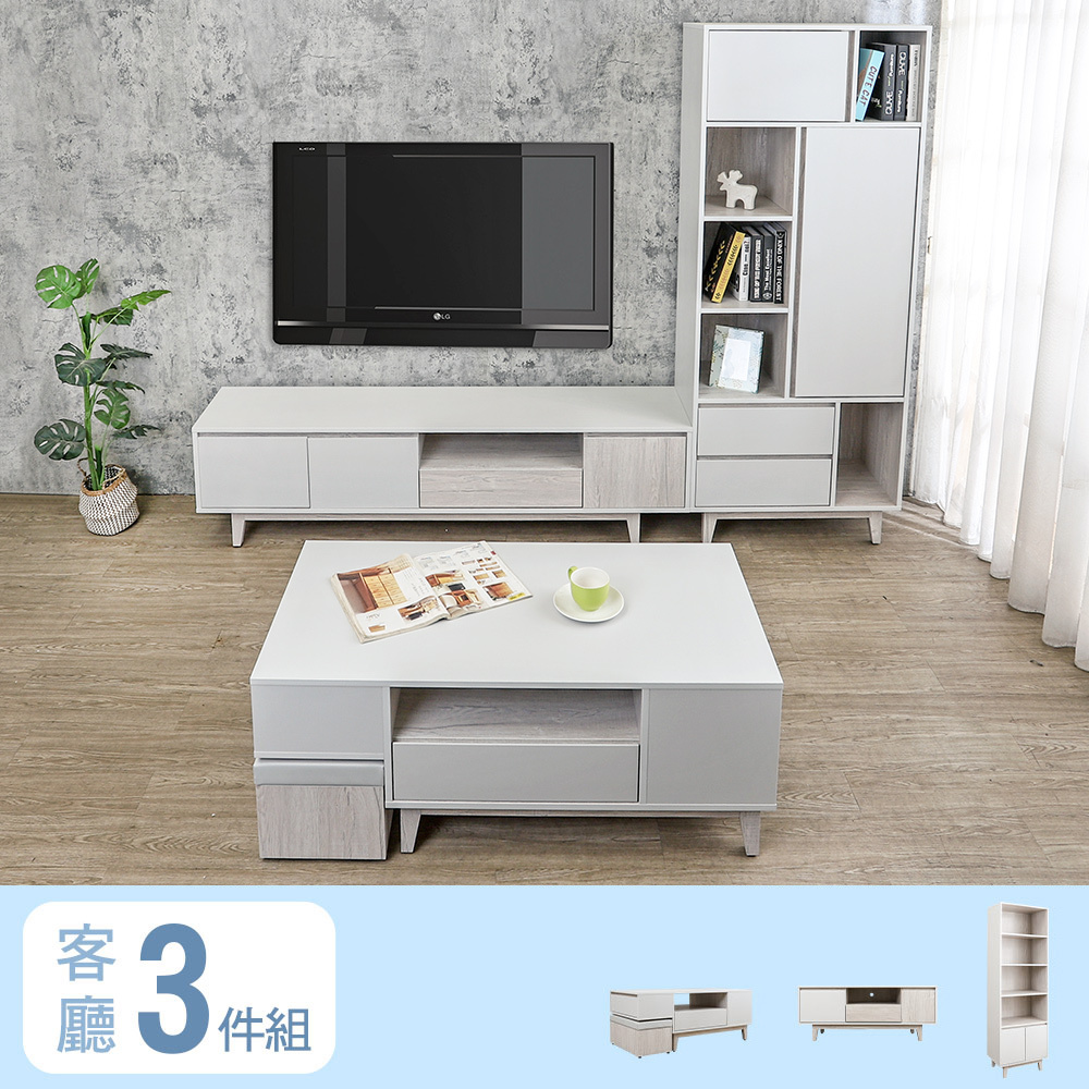 克萊妮客廳組合-三件組(2.6尺展示收納書櫃+6尺電視長櫃+4尺四抽大茶几)