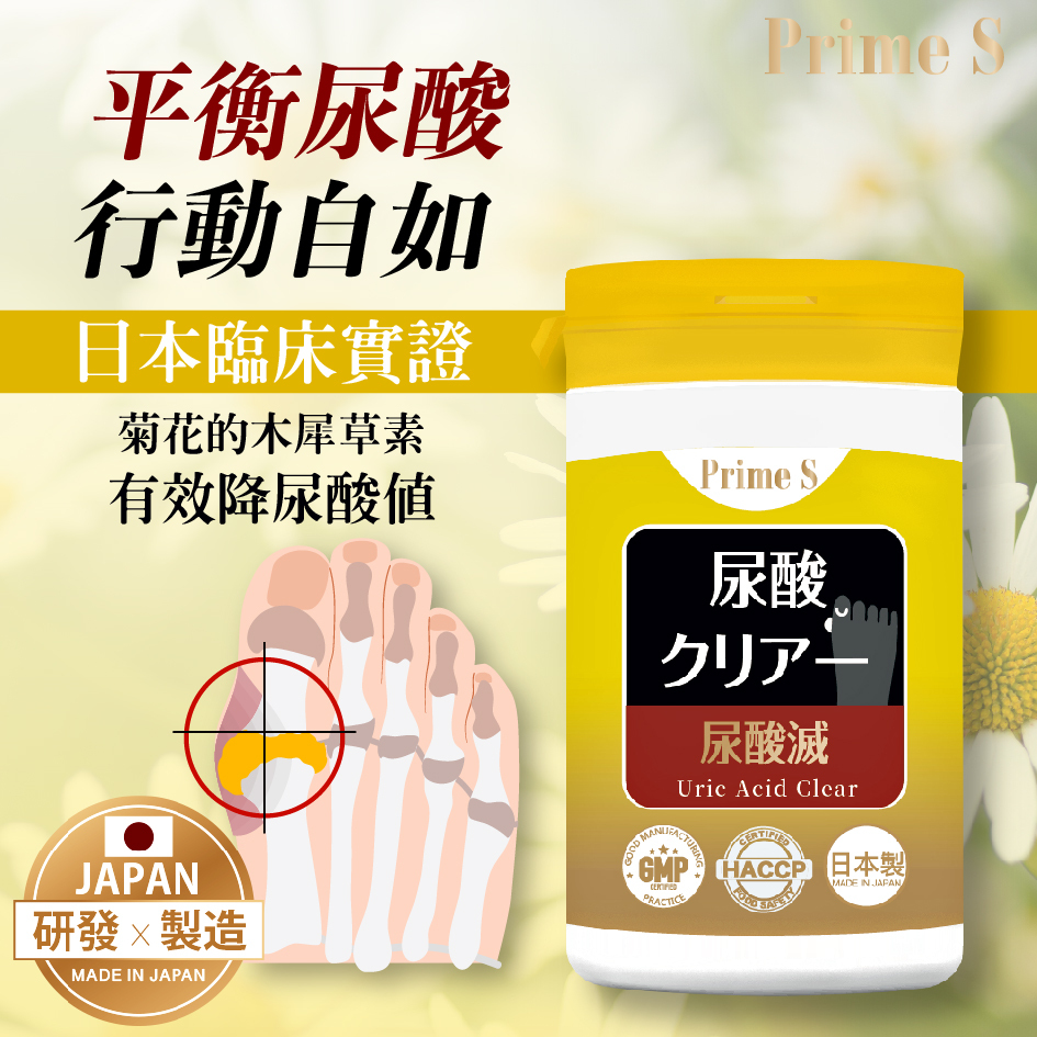 Prime S - 尿酸滅 (30粒)