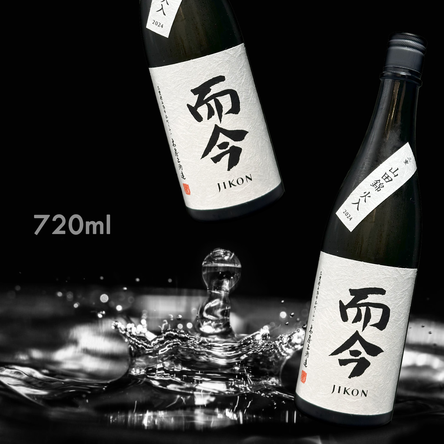 而今　純米吟醸　三重山田錦　火入れ 而今 純米吟醸 山田錦 火入れ 720ml | 日本酒・地酒 自然派