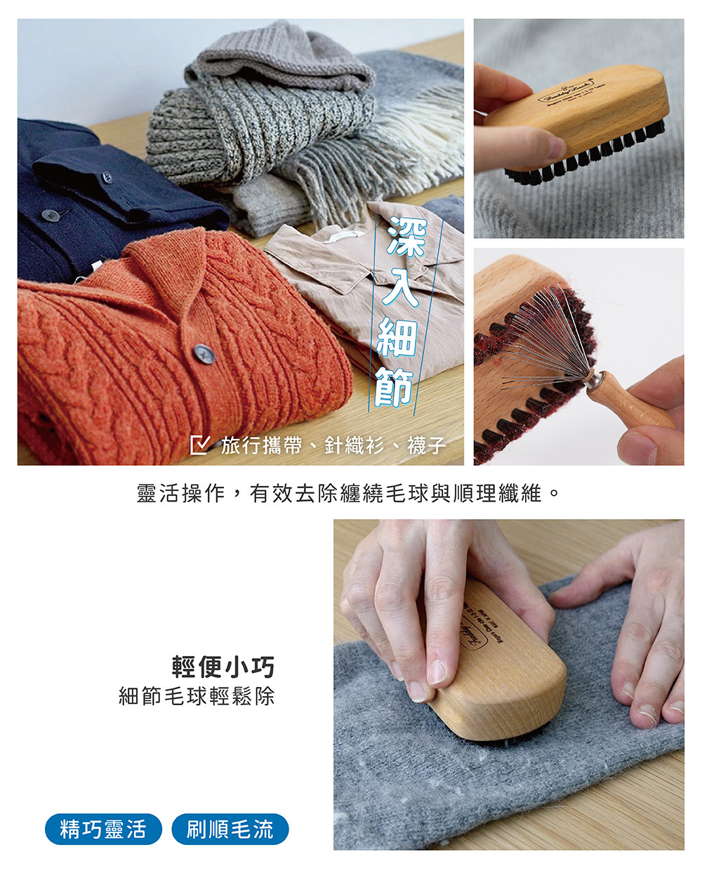 《Freddy Leck》日本製織物除毛球刷&刷具清潔器