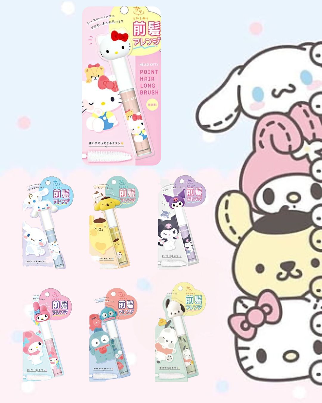 日 本 直 送丨Sanrio 3D 立體公仔 瀏海碎髮整理棒😍