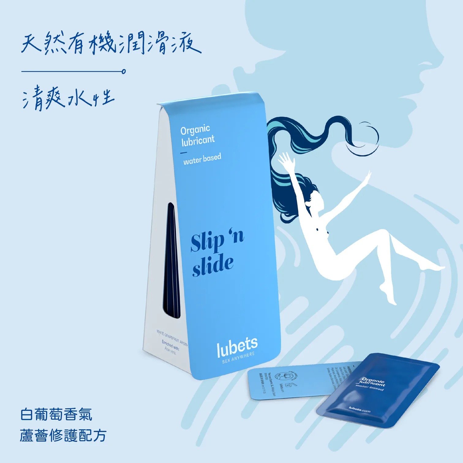 LUBETS 【七合一】天然有機隨身片綜合包 Intimate Care Pleasure Point