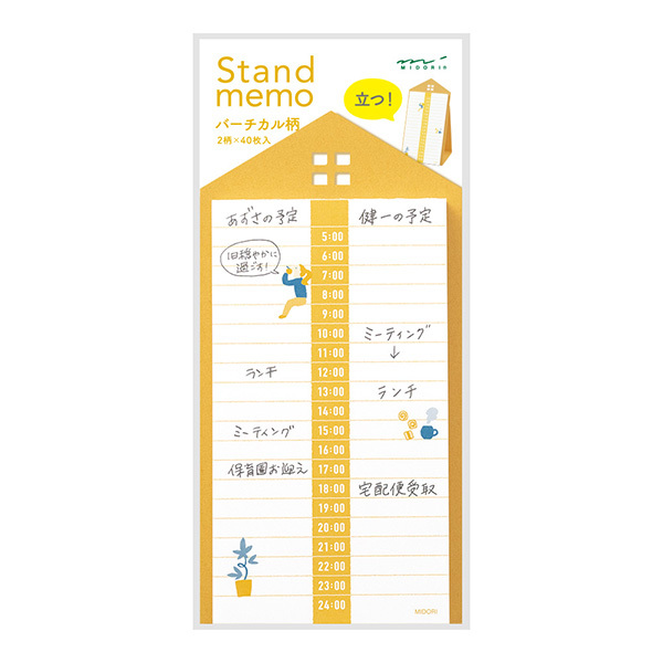 直式 日計劃表 時間軸 站立便條紙 Stand memo｜MIDORI 日本