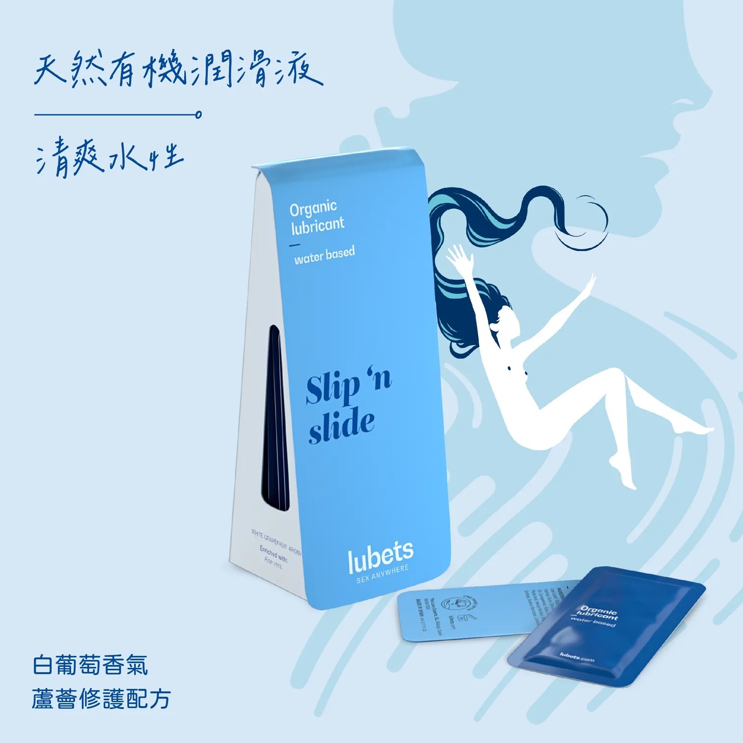 LUBETS: 天然有機水性潤滑液 十片隨身包 Intimate Care Pleasure Point