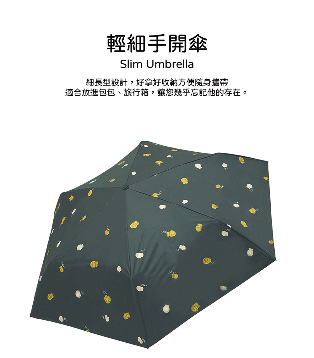 RAINSTORY黑膠降溫手開輕細口紅傘(鯛魚燒)