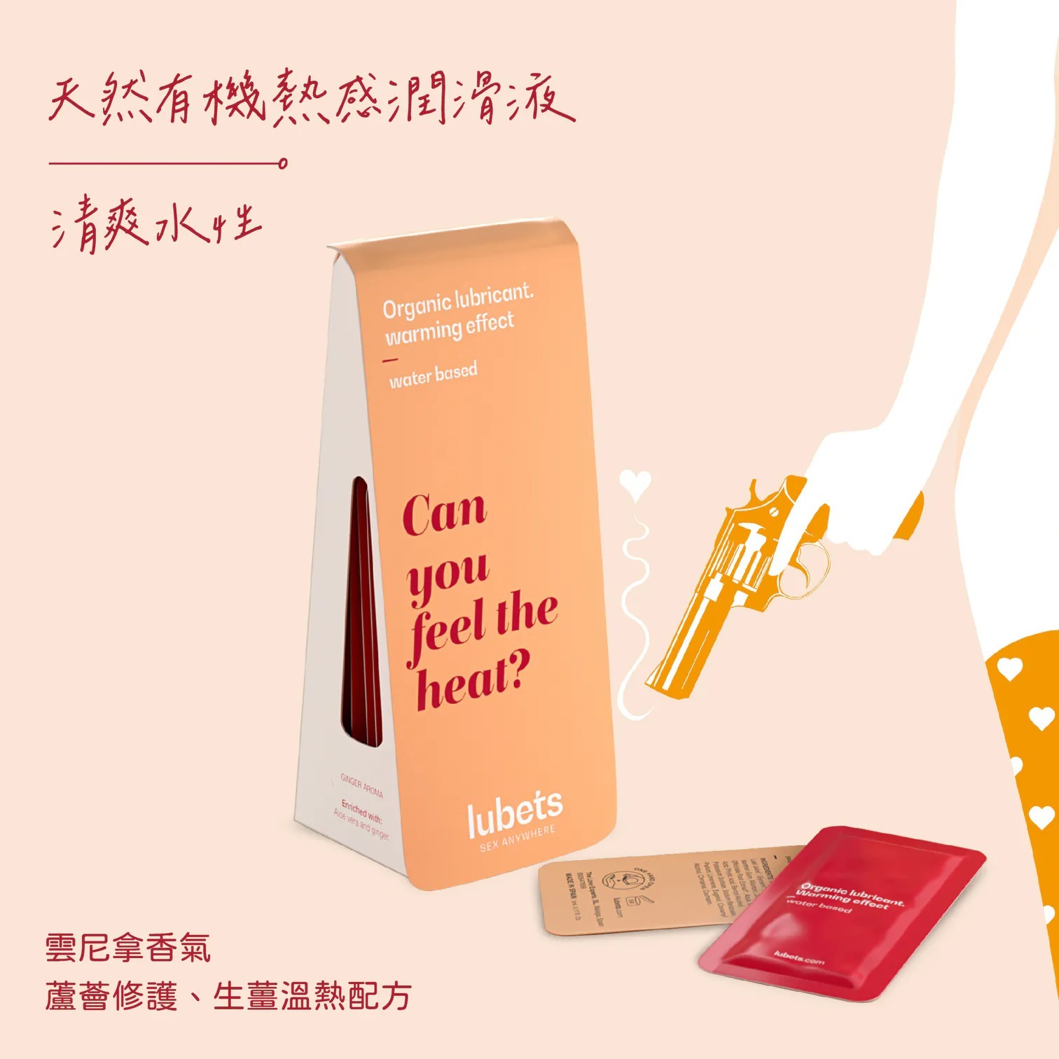 LUBETS: 天然有機溫感水性潤滑液 十片隨身包 Intimate Care Pleasure Point