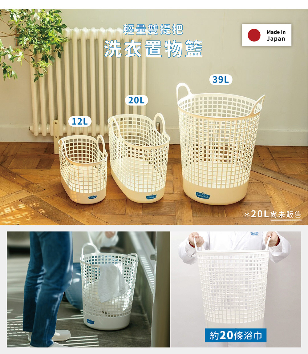 《Freddy Leck》日本製輕量雙提把洗衣置物籃39L