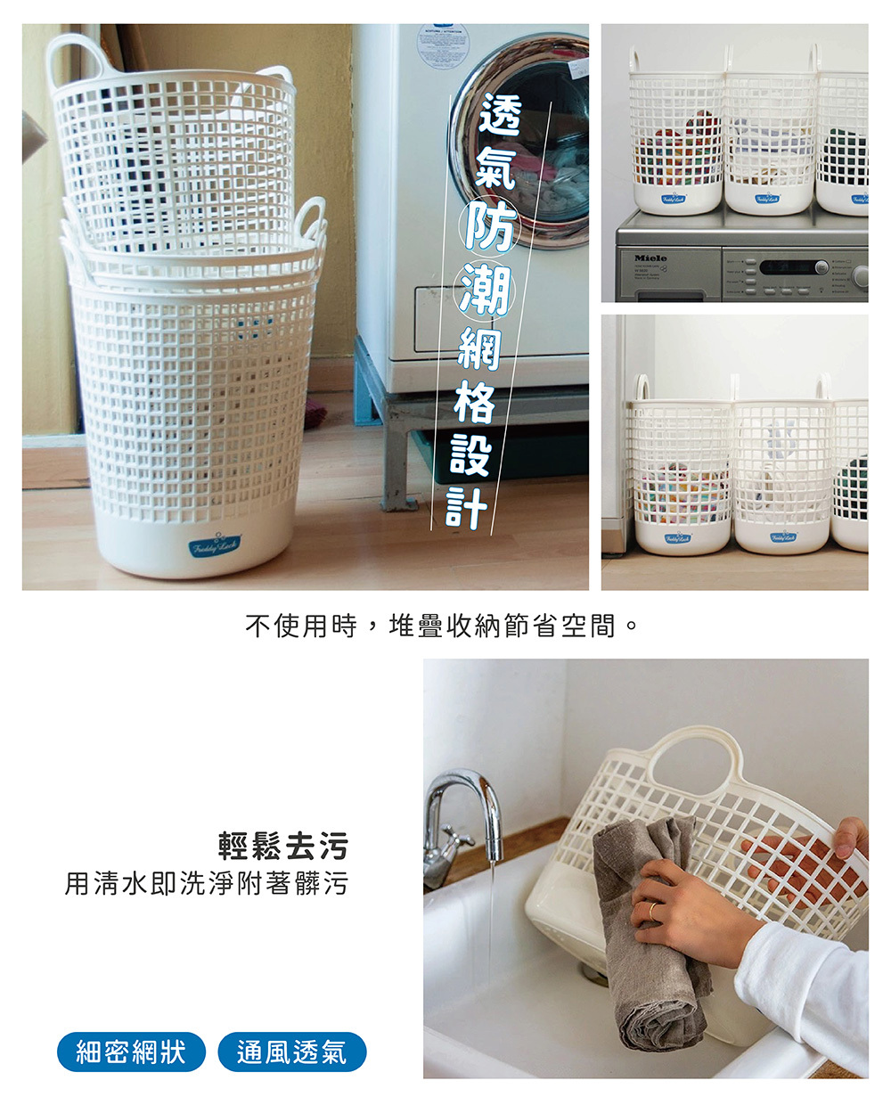 《Freddy Leck》日本製輕量雙提把洗衣置物籃39L