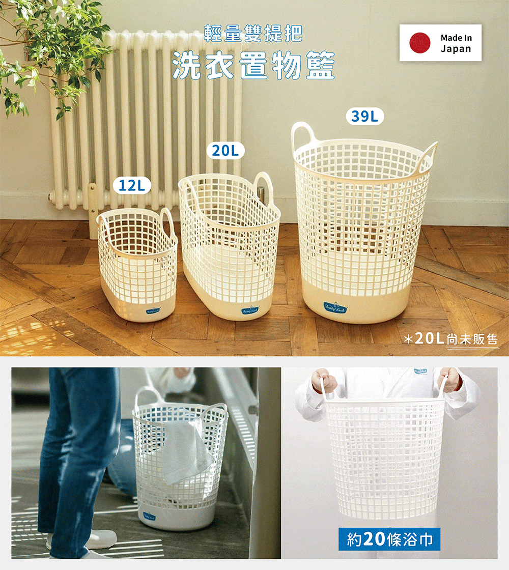 《Freddy Leck》日本製輕量雙提把洗衣置物籃39L