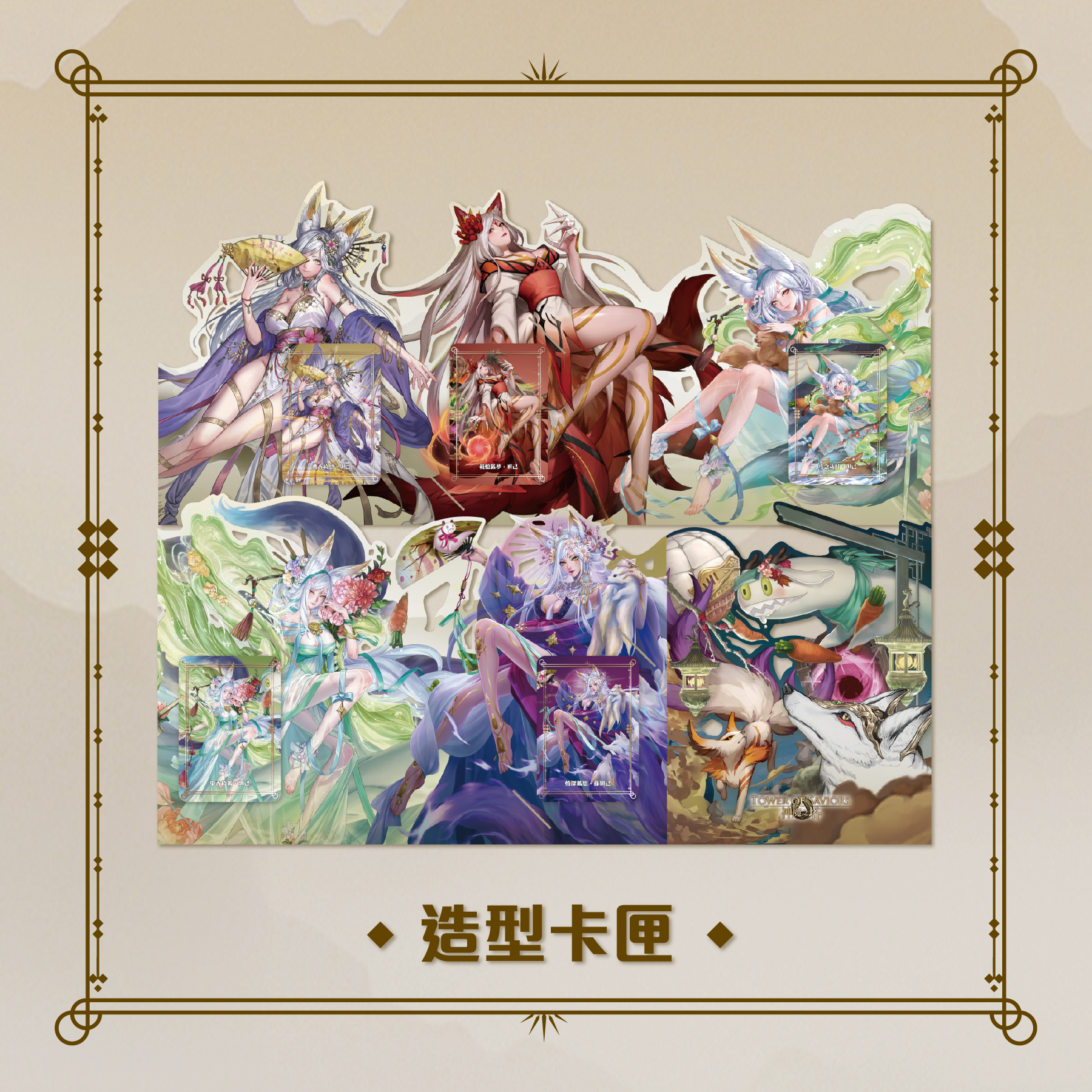 《神魔之塔》妲己造型卡匣