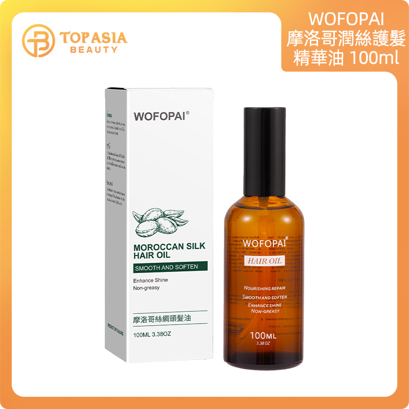 WOFOPAI 摩洛哥潤絲護髮精華油 100ml(19/05/2028)