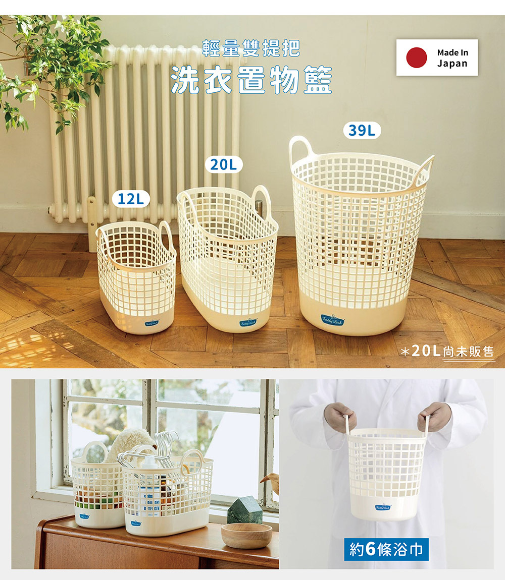 《Freddy Leck》日本製迷你輕量雙提把萬用洗衣置物籃 12L