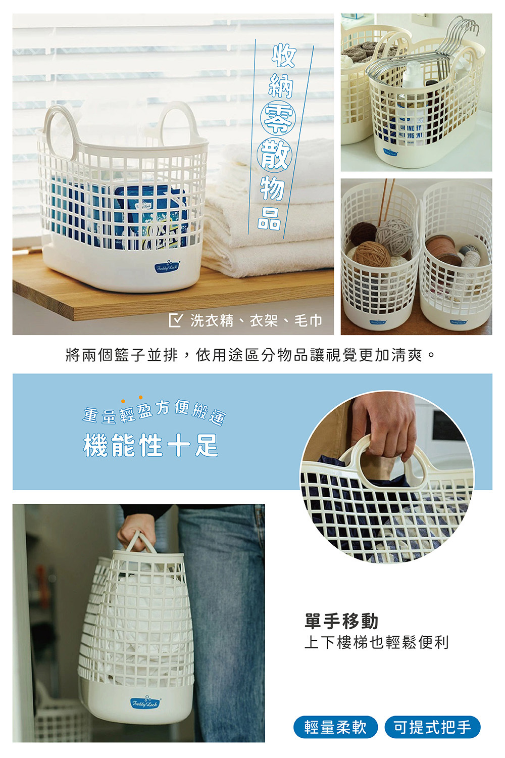 《Freddy Leck》日本製迷你輕量雙提把萬用洗衣置物籃 12L