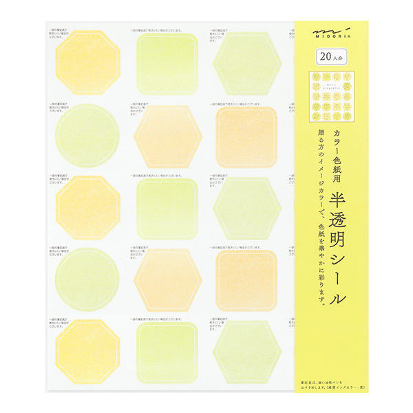 黃色 留言卡用留言貼紙 半透明 可寫字｜MIDORI 日本