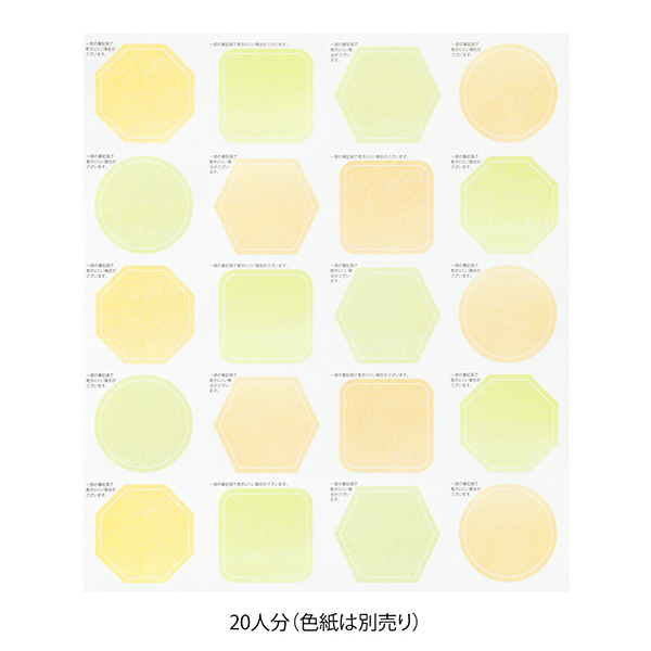 黃色 留言卡用留言貼紙 半透明 可寫字｜MIDORI 日本