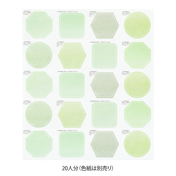 綠色 留言卡用留言貼紙 半透明 可寫字｜MIDORI 日本