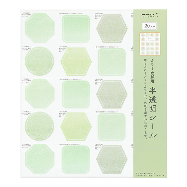 綠色 留言卡用留言貼紙 半透明 可寫字｜MIDORI 日本