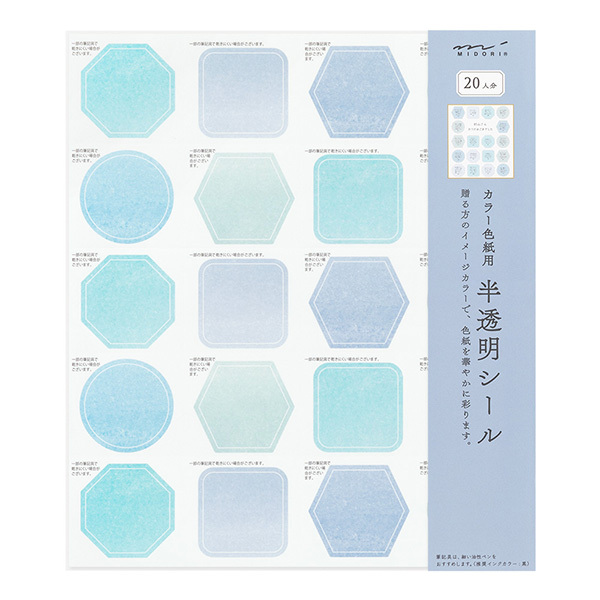 藍色 留言卡用留言貼紙 半透明 可寫字｜MIDORI 日本