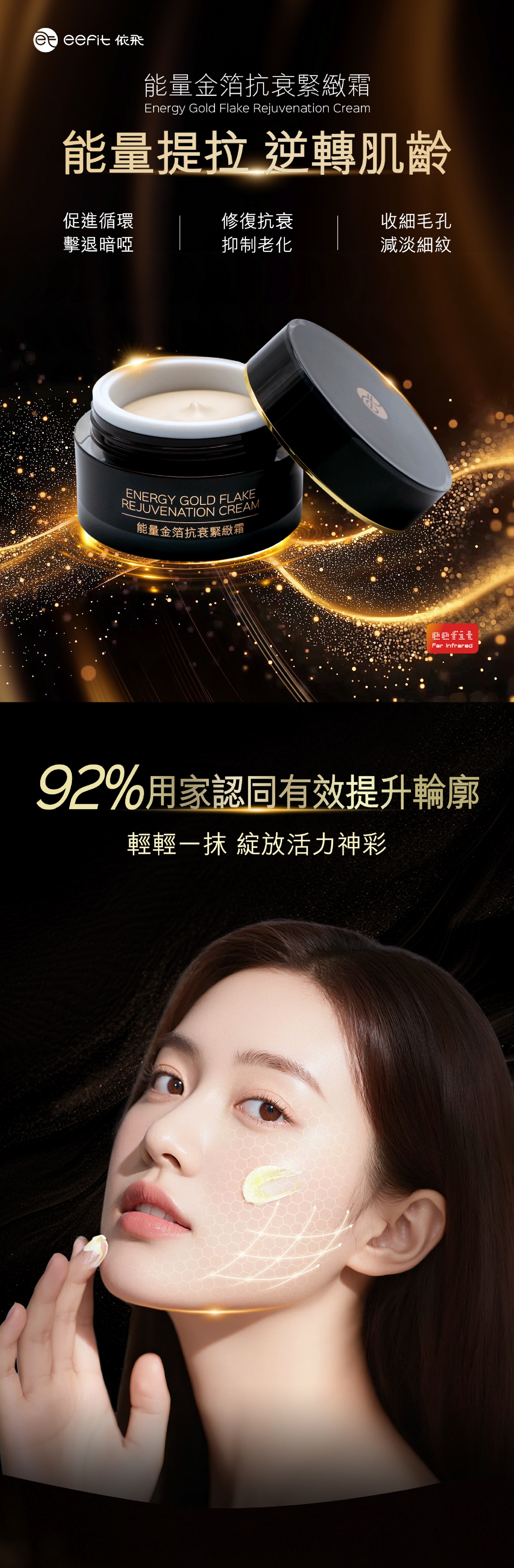 能量金箔抗衰緊緻霜, 金箔, 抗衰老