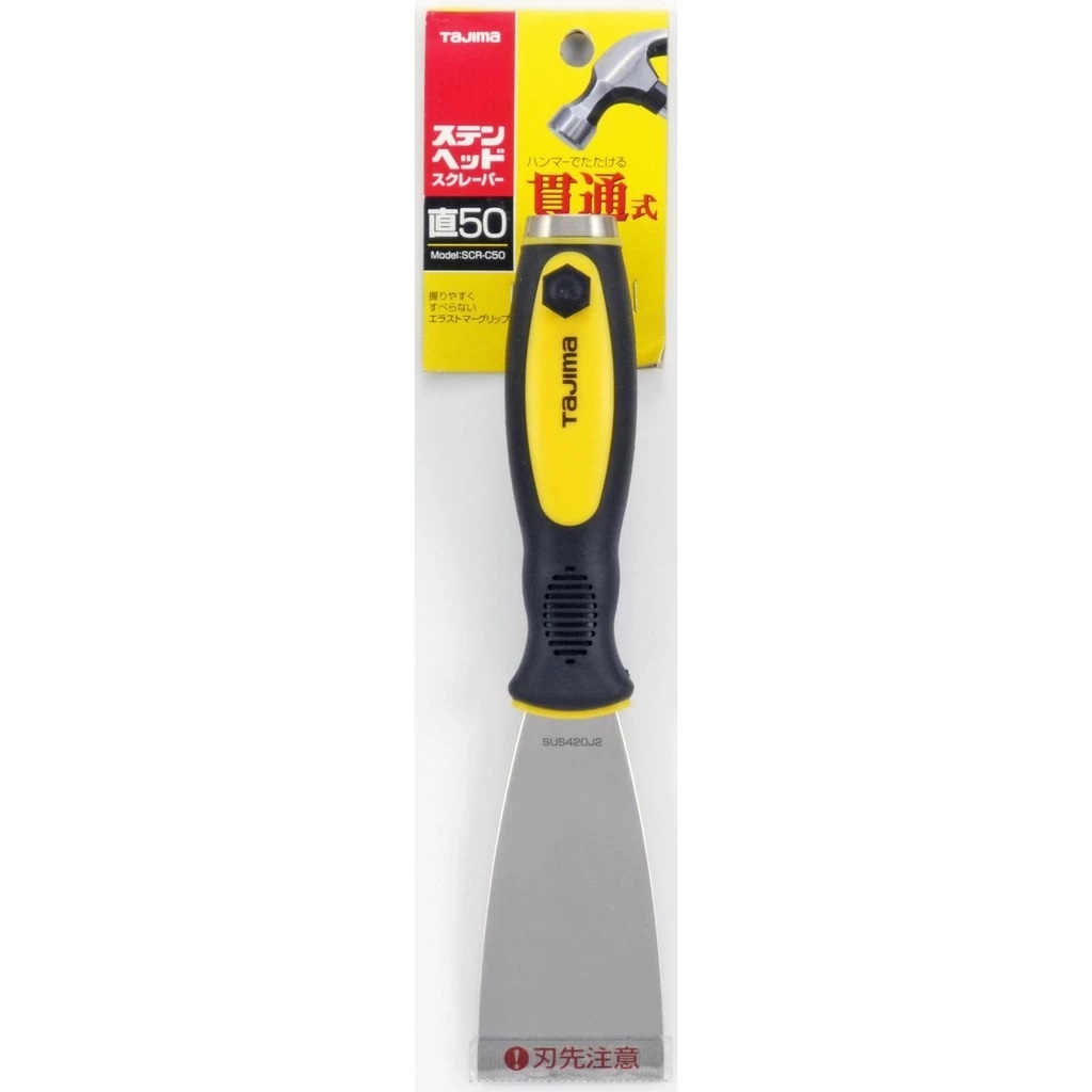 TAJIMA 刮刀 直50mm SCR-C50