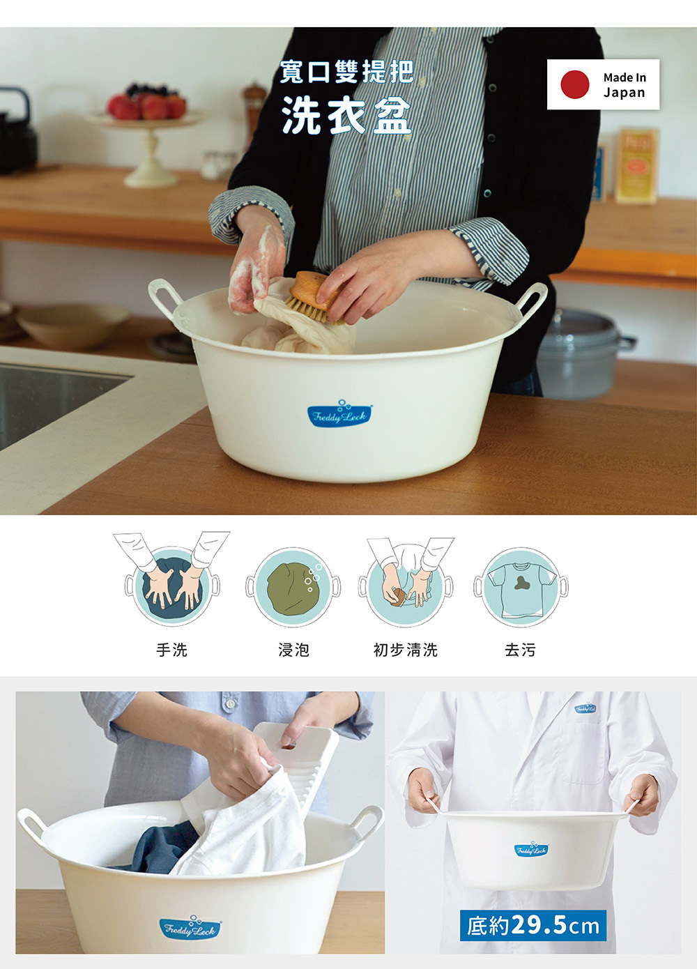 《Freddy Leck》日本製純白寬口雙提把洗衣盆 12L