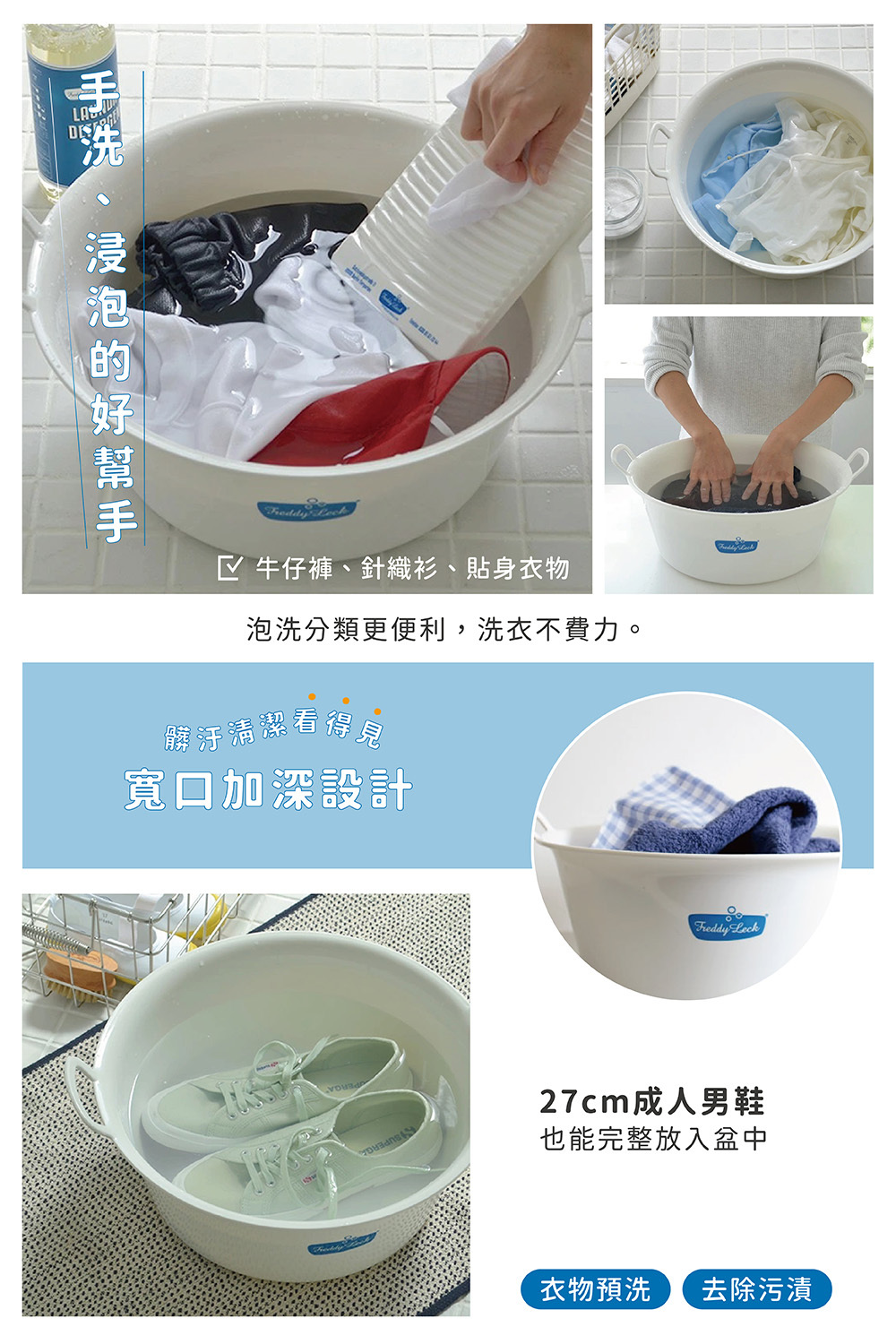 《Freddy Leck》日本製純白寬口雙提把洗衣盆 12L